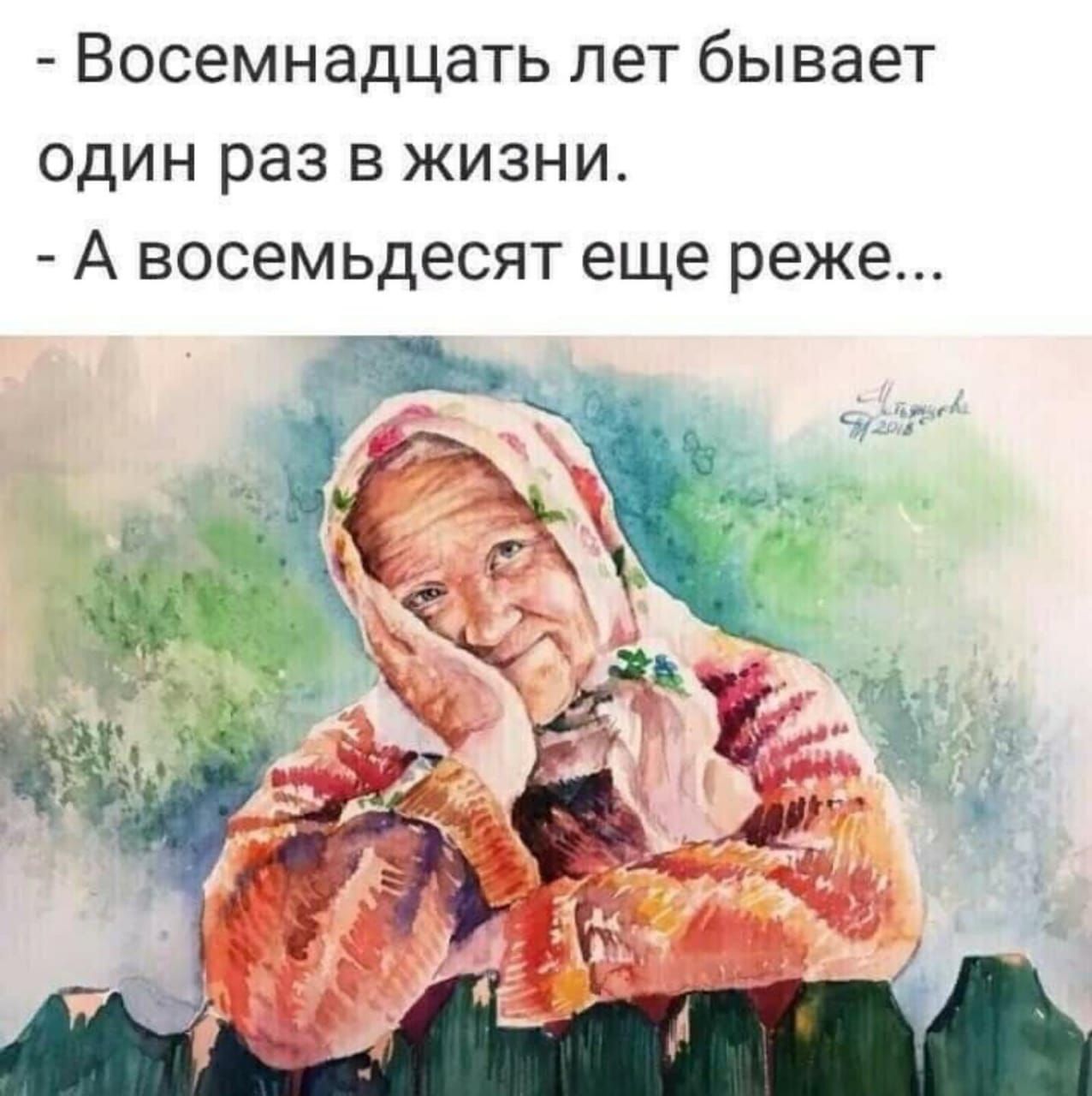 О каждом пожалеешь о каждом картинка бабушка