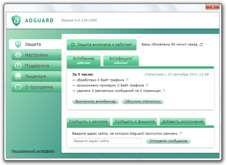 Ad guarding программа. Adguard. Антивирус Adguard.