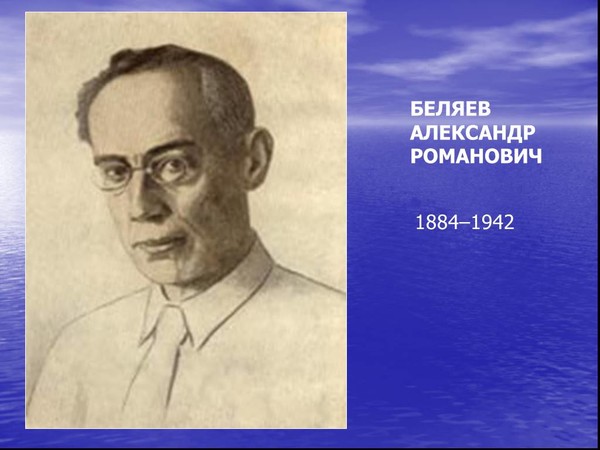 Александр беляев биография личная жизнь Александр Беляев - Слушать онлайн. Музыка Mail.Ru